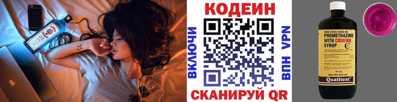 Кодеиновый сироп Lean напиток Lean (лин)  Усмань 