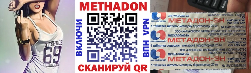 МЕТАДОН кристалл Усмань